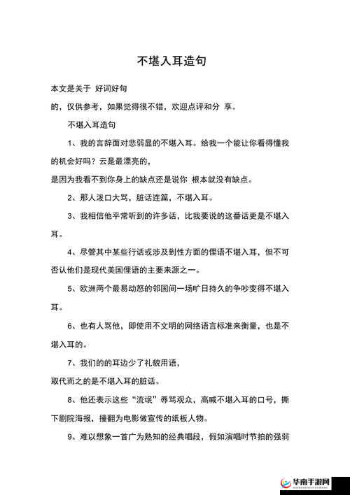 do 时不堪入耳的话知乎：深度剖析其背后的心理成因
