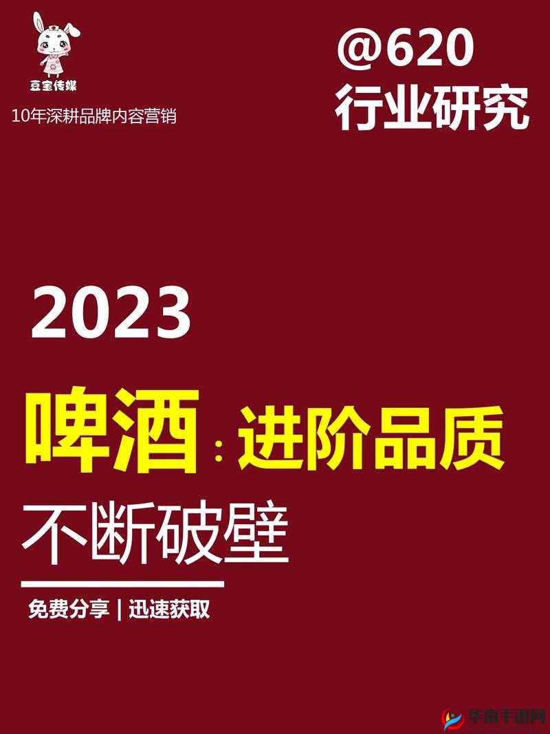 2023 国精产品一二二线：品质之选，引领未来