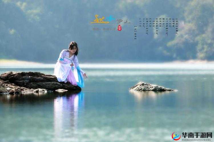 秋水伊人-那一抹令人心动的美丽身影与无尽风情