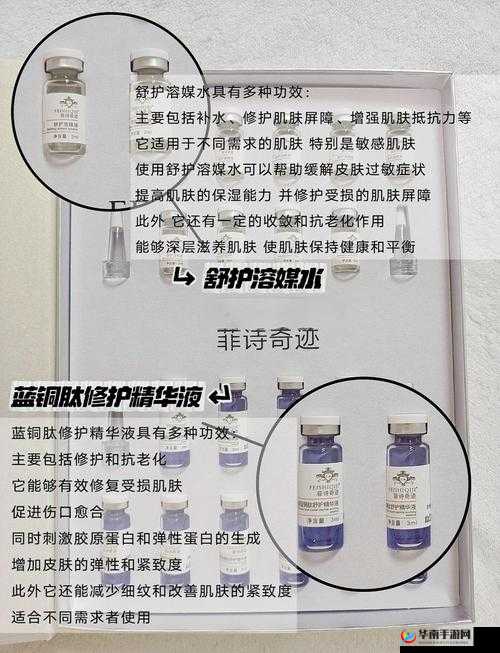 1 区 2 区 3 区 4 区精华液：为肌肤带来全方位呵护的秘密武器