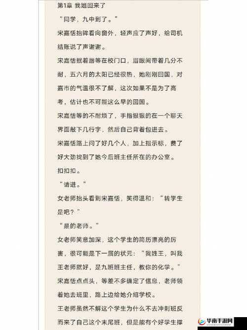 捡到校霸的遥控器 TXT 免费阅读：开启奇妙校园之旅