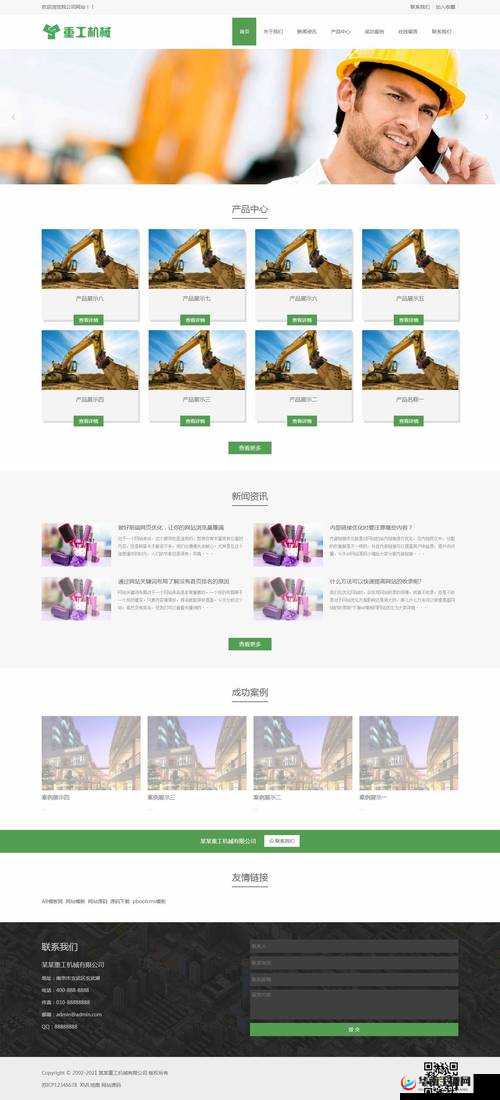 成品网站源码用途究竟为何：涵盖建站、展示、营销等多方面