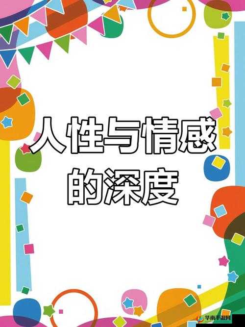 你把我弄完了还在那擦：探索人性的复杂与纠葛