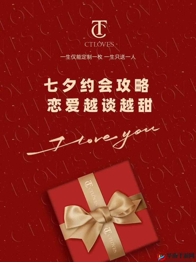 解密约会世界：探索爱情的密码