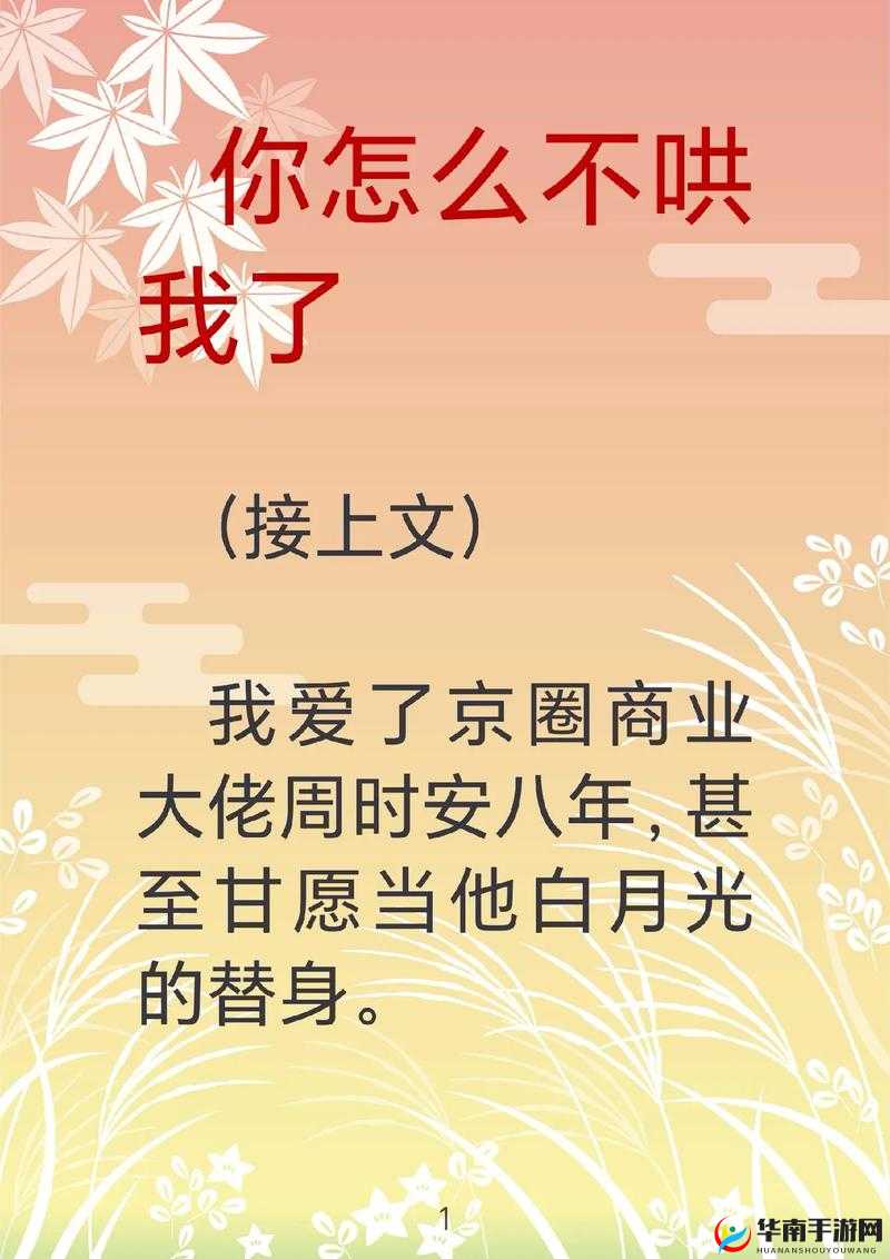 高攀 1∨1H 周时安：一场跨越界限的情感纠葛