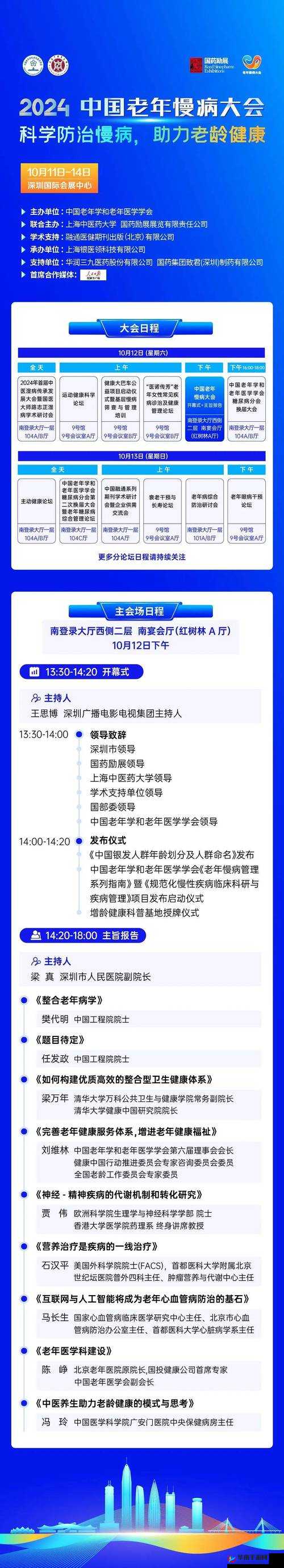 非会员试看 5 分钟视频：精彩内容先睹为快不容错过