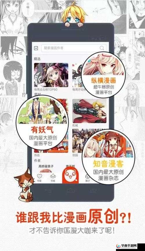 成品漫画免登录去广告版：畅享优质漫画无阻碍体验