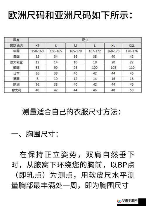 欧亚尺码专线欧洲 b1b1 如何选择：尺寸、材质、品牌全解析