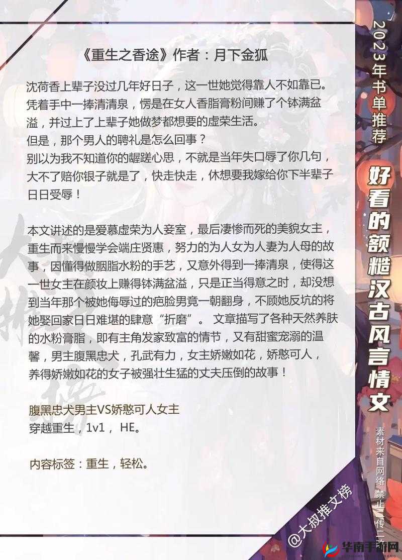 糙汉与软糯女主的别样爱情纠葛