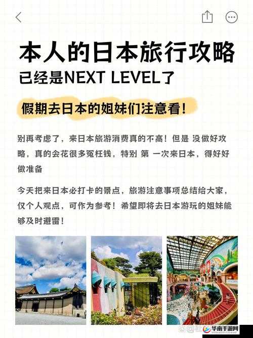 日本卡 1 区 2 区 3 区，带你探索日本不同文化领域