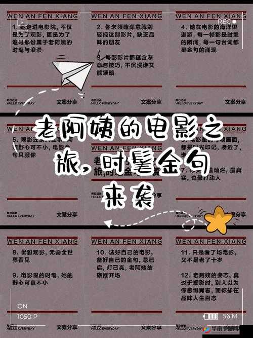 阿姨电影之深度解析与精彩剧情剖析及观影感悟