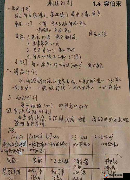 我妹妹每天做两小时作业：探究其背后的学习习惯养成