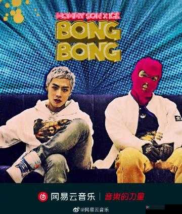 热烈欢迎十九岁 RAPPER 潮水：才华与激情的碰撞