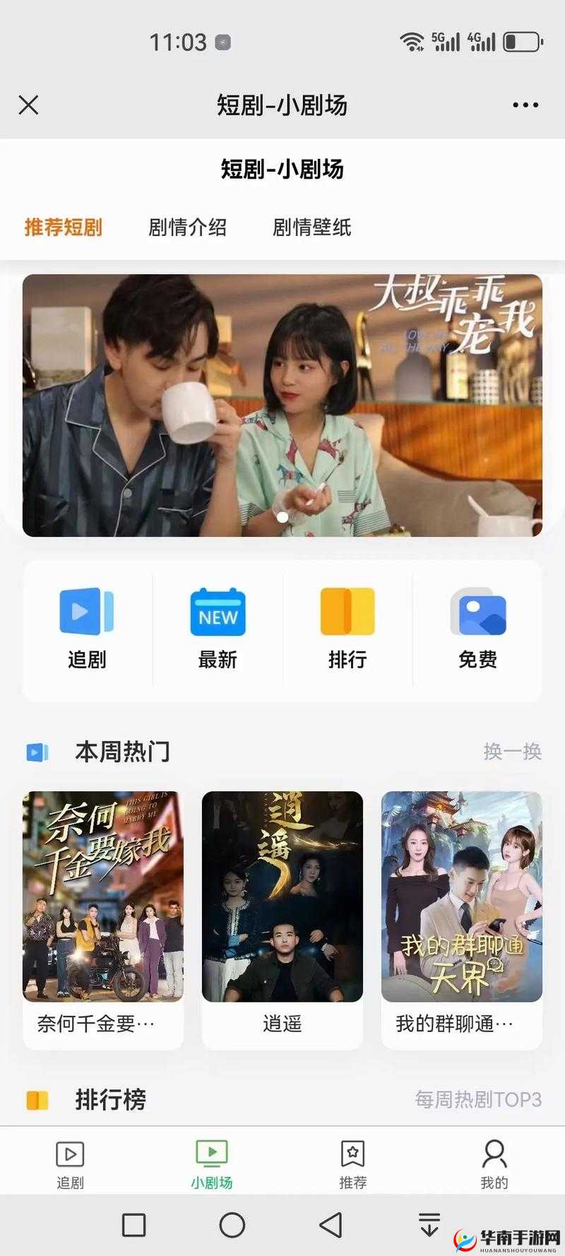 成品网站短视频源码搭建免费：让你轻松拥有短视频平台