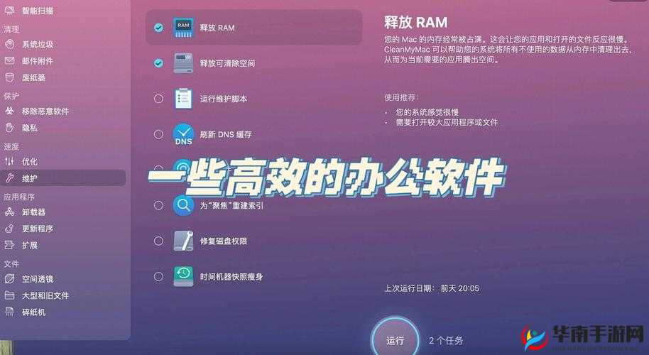 做差差事的免费软件：安全、高效、实用的文件管理工具