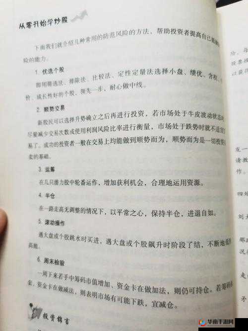 未满十八勿扰 3000 操作是否真有风险需谨慎探究