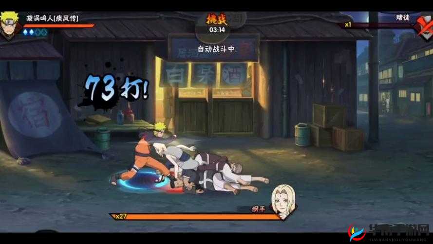 火影 18+ 游戏手游入口：热血格斗，激情无限