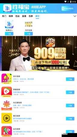 幸福宝 APP 官网导入资源畅享无限精彩