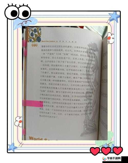 亚洲拳交：探索未知的性文化世界