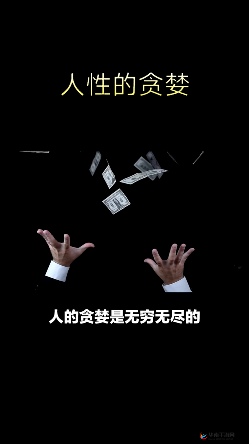 四叔一次又一次索取盛年岂：揭示人性贪婪背后的故事