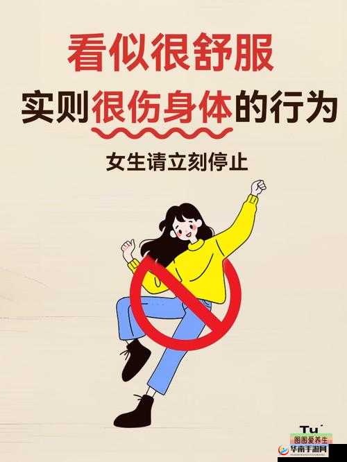 唔别在这有人：请停止在此处的不当行为