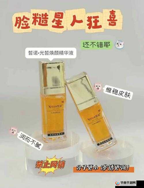 欧洲亚洲国产精华液：为肌肤带来全方位呵护与滋养的优质选择
