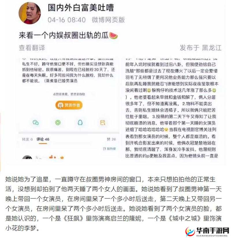 啃瓜不打烊-八卦爆料 娱乐圈那些不为人知的秘闻