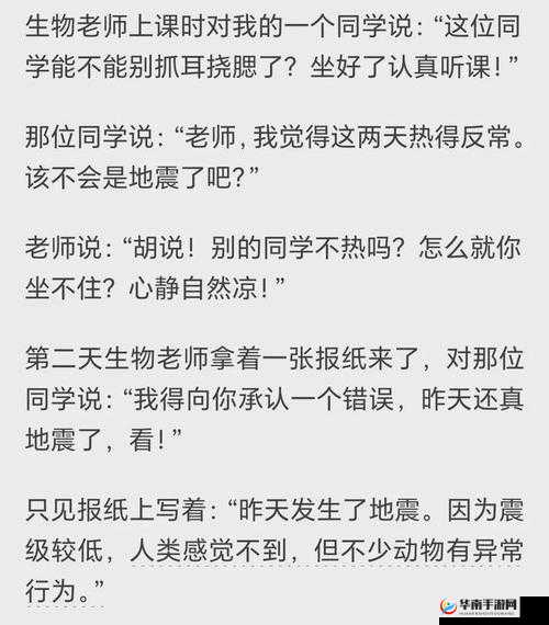 老师上课突发惊人之举：跳 D 突然开到最大