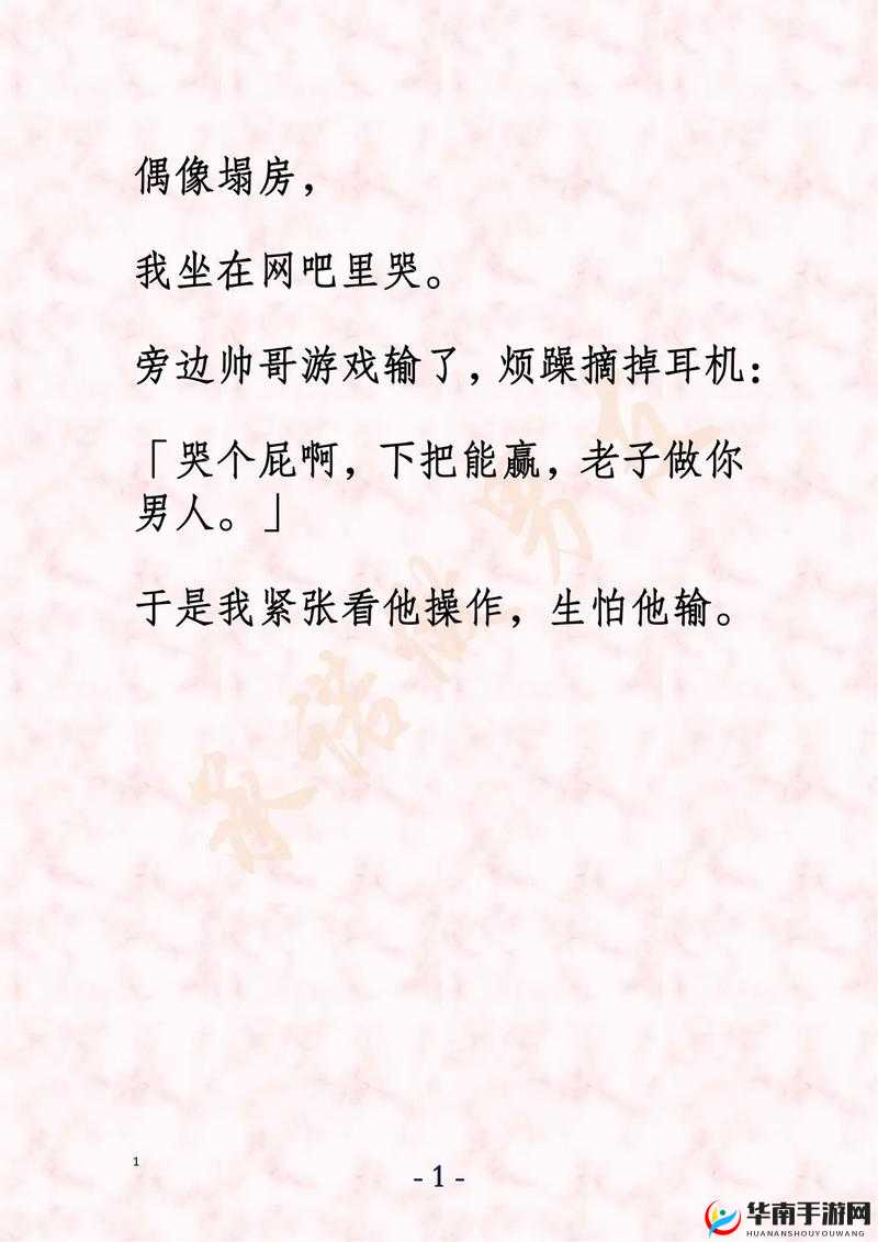 甜烟——公主很忙(n)作者甜烟：创作背后的故事与魅力