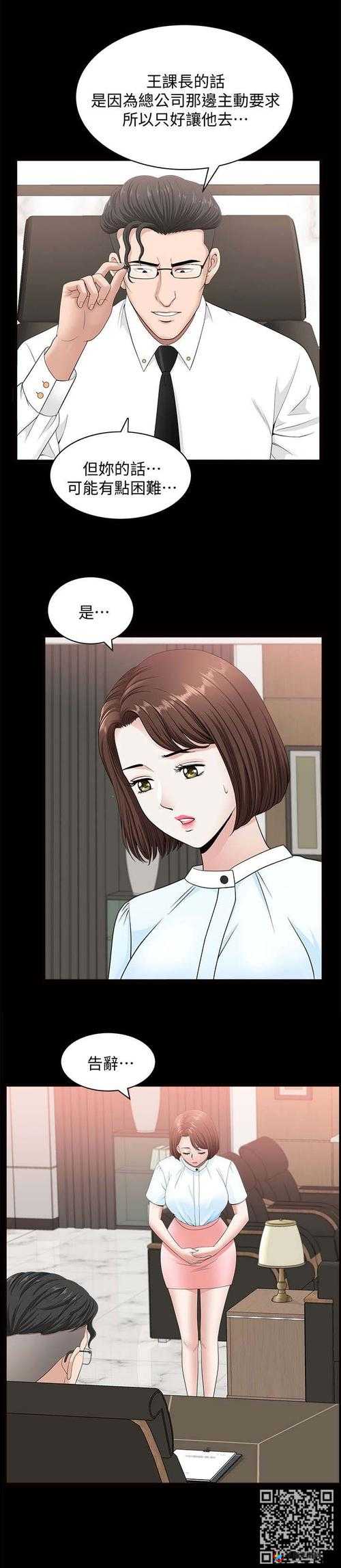 男人与女人相嗟嗟嗟：别样情感的奇妙演绎