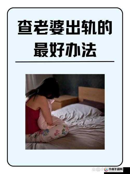 当你老婆遇到我的老婆：一场家庭伦理的情感风暴