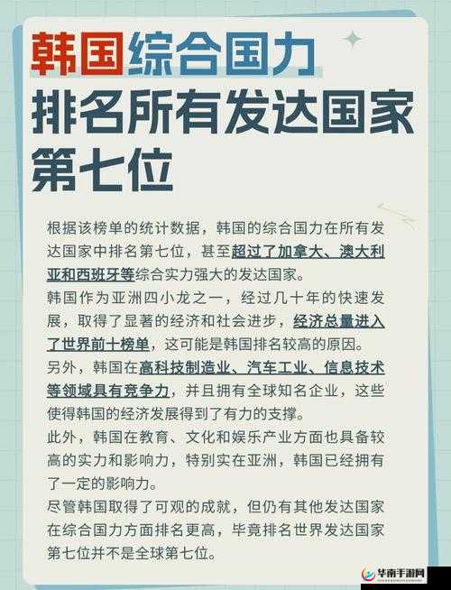 日本三线和韩国三线品牌对比：资源类分区解析