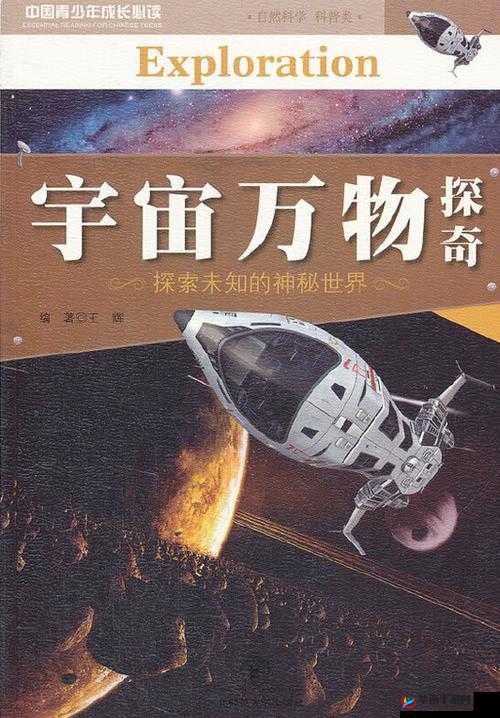 XXXXX-SOX69 开启神秘未知的探索之旅