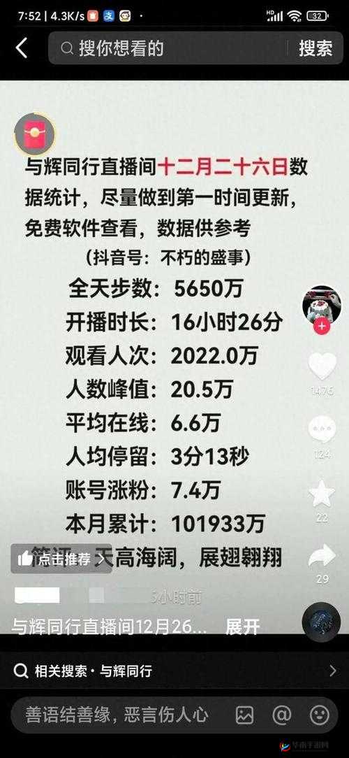 一人上面二个下边转发量破亿：现象背后的惊人秘密与启示