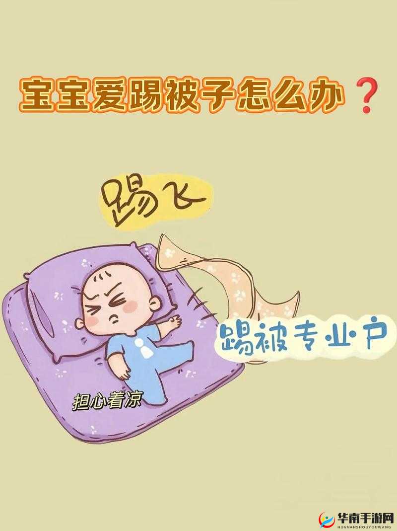 两个人造孩子为啥不盖被子？