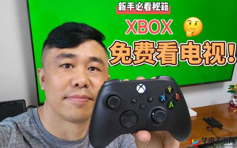 Xbox Series X 影视免费观看教程详细步骤及方法