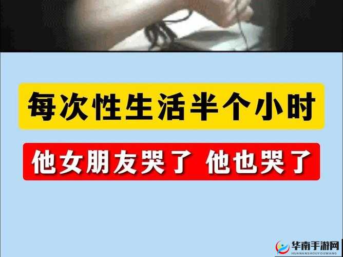 一加速女朋友就会哭：到底是为什么会这样呢该怎么办