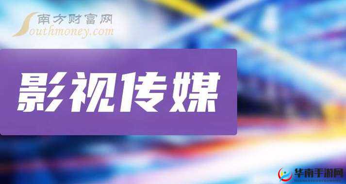 国产精品亚洲 OV 天传媒：引领优质影视内容新潮流