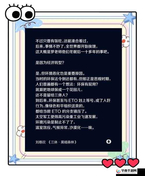探讨可随意对待女生游戏所引发的深层思考与警示