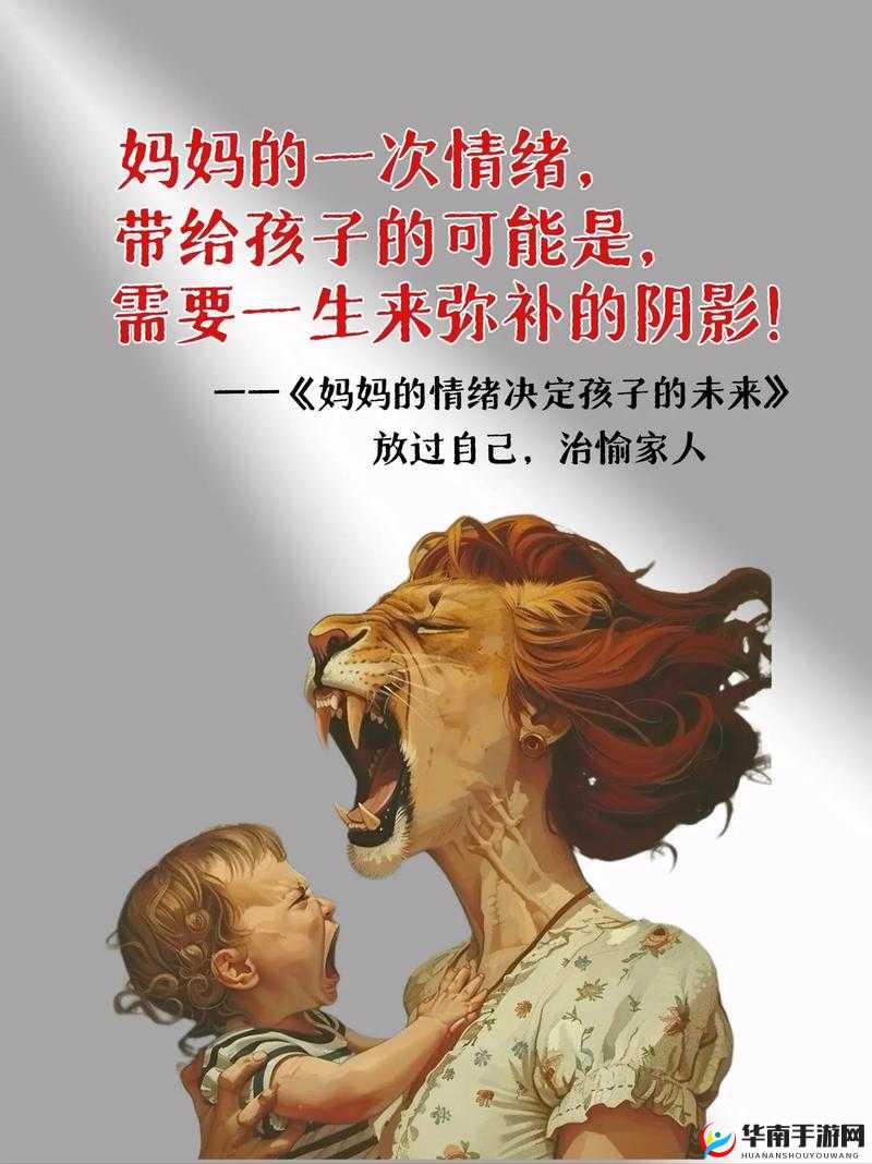 揭秘仨孩子暴躁老妈背后的故事