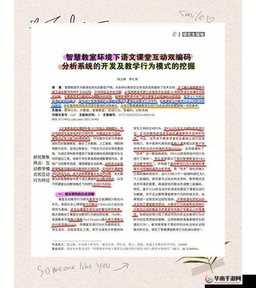 啊啊啊操：探究其背后的情感与行为模式