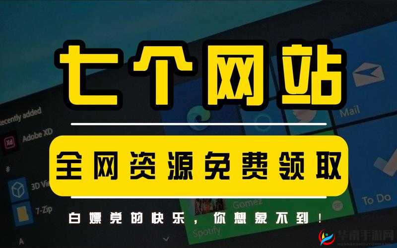 黄金网站进入：畅享优质资源的便捷通道