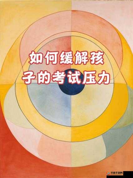 妈妈用身体缓解孩子考试压力：这样的做法合适吗