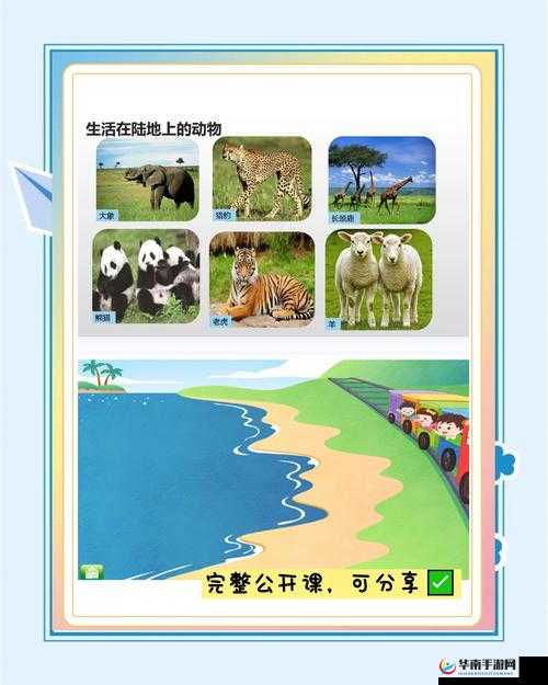 人与畜禽 Croproation 网站：探索人与动物合作的新领域
