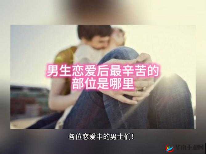 男生女生一起嗟嗟嗟很痛真人全新：到底发生了什么事情如此奇怪