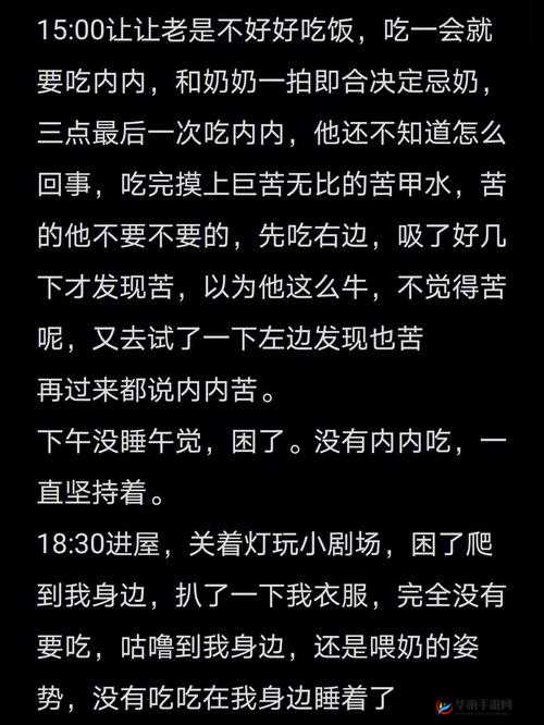 奶瘾-骨科徐行婴之独特情感与复杂故事探索