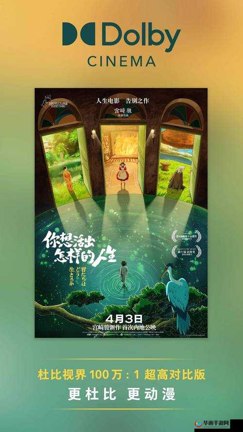 超级人与兽黄片：探索奇幻与禁忌的别样世界
