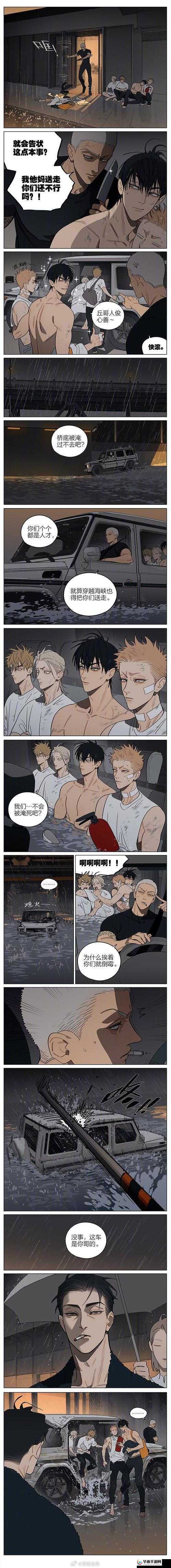 羞羞漫画  免费观看入口：带你畅游二次元世界