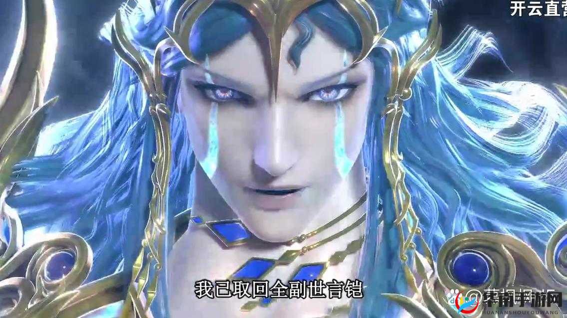 水王子快被世王撞烂了：如此激烈的碰撞究竟会怎样发展