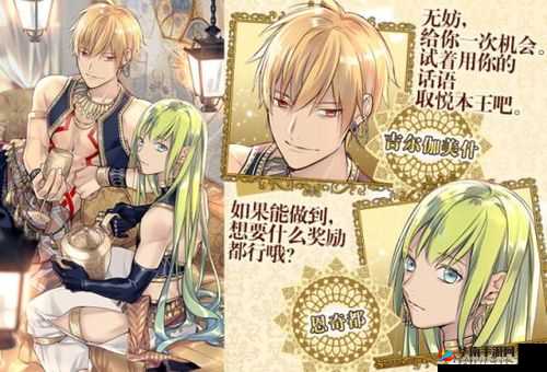 FGO迦勒底男性精选2020活动，全面解析礼装兑换策略与技巧